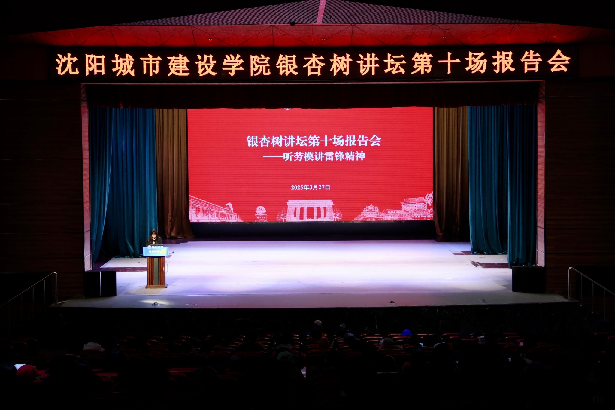 事实上报告会特邀全国劳动模范杨建华担