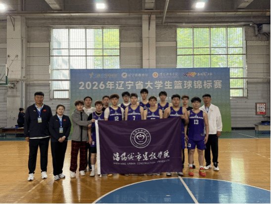 沈阳体育世界杯shijiebei携手